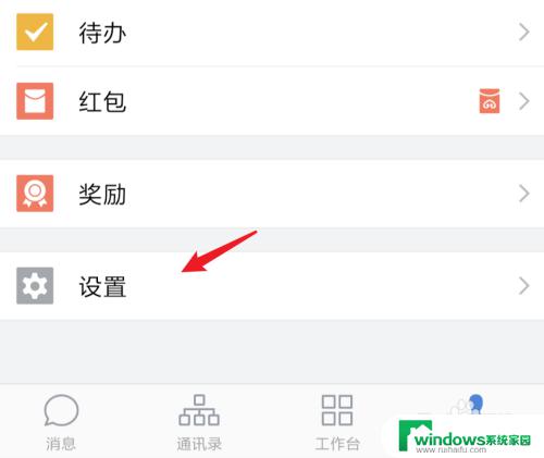 企业微信怎么调声音？快速解决方案！