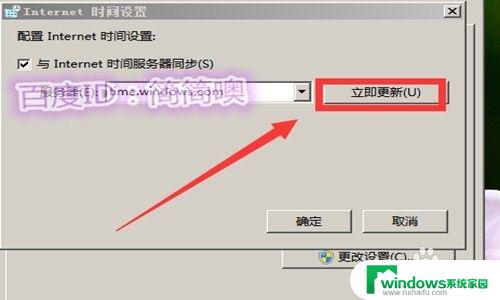 电脑时间错误怎么更改 电脑显示的时间比实际时间慢怎么解决