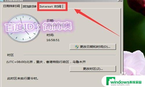 电脑时间错误怎么更改 电脑显示的时间比实际时间慢怎么解决