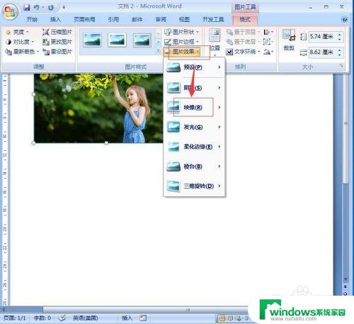 word图片映像效果怎么设置 word中图片映像效果添加方法