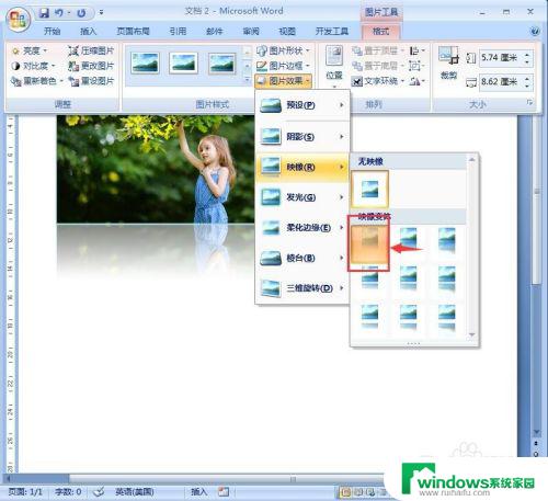 word图片映像效果怎么设置 word中图片映像效果添加方法