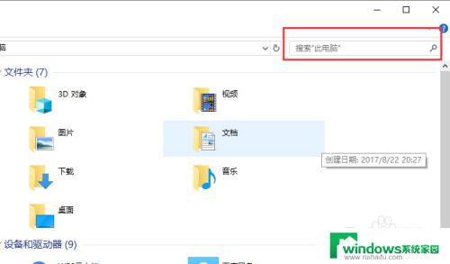 win10怎么进行本机搜索 win10本地文件搜索方法