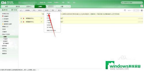 126邮箱删除的邮件怎么恢复 126邮箱删除邮件后如何找回