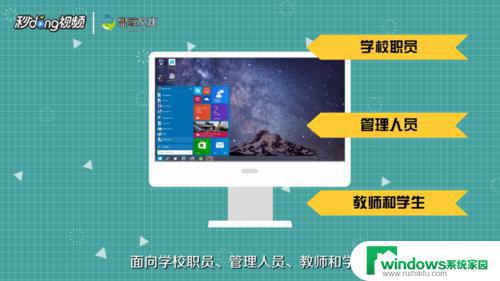 W10专业版和教育版有什么区别？详细比较分析