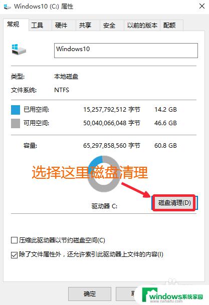 win10升级后删除旧系统 升级Win10后怎么清理旧系统文件夹