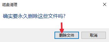 win10升级后删除旧系统 升级Win10后怎么清理旧系统文件夹