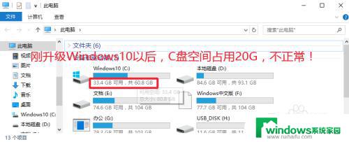 win10升级后删除旧系统 升级Win10后怎么清理旧系统文件夹