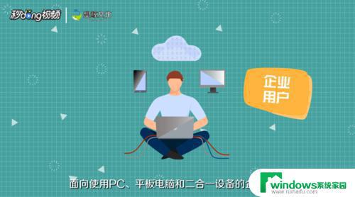 W10专业版和教育版有什么区别？详细比较分析