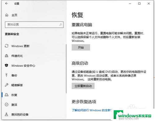 电脑bios快速启动设置 如何在Win10中快速打开bios设置