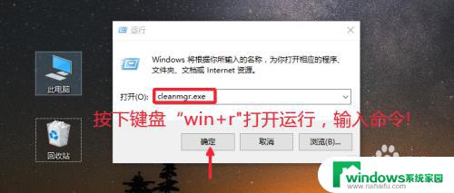 win10升级后删除旧系统 升级Win10后怎么清理旧系统文件夹