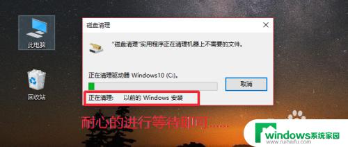 win10升级后删除旧系统 升级Win10后怎么清理旧系统文件夹