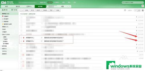 126邮箱删除的邮件怎么恢复 126邮箱删除邮件后如何找回