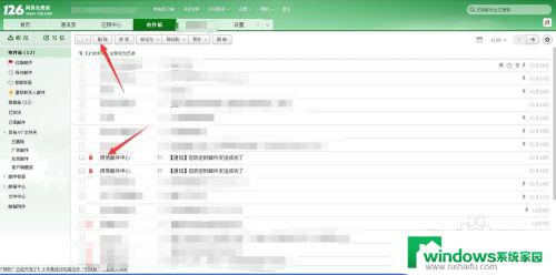 126邮箱删除的邮件怎么恢复 126邮箱删除邮件后如何找回