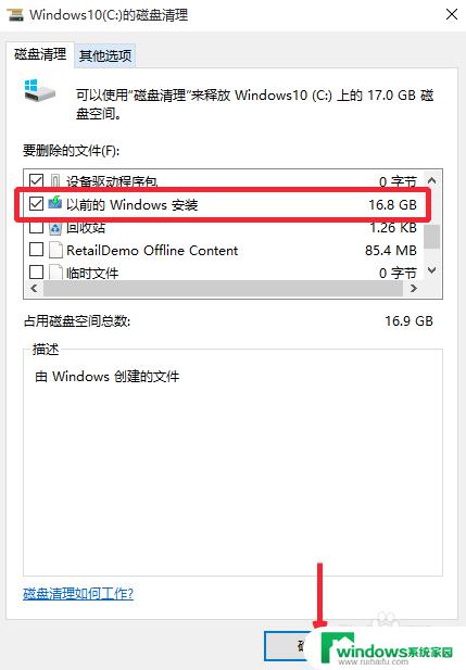 win10升级后删除旧系统 升级Win10后怎么清理旧系统文件夹