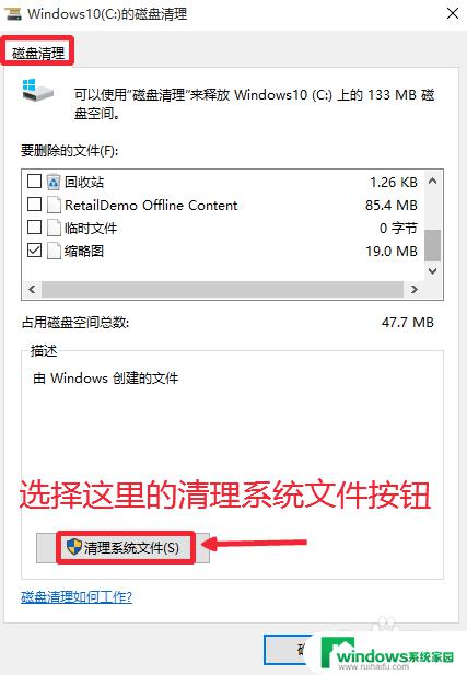 win10升级后删除旧系统 升级Win10后怎么清理旧系统文件夹