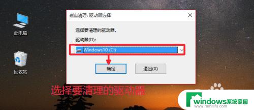 win10升级后删除旧系统 升级Win10后怎么清理旧系统文件夹