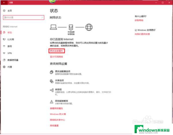 Win10怎么共享文件给Win7？教你实现简单的文件共享