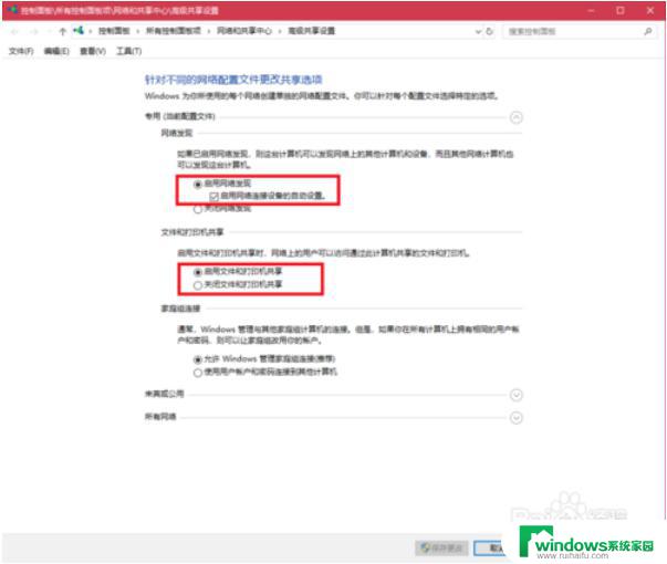 Win10怎么共享文件给Win7？教你实现简单的文件共享