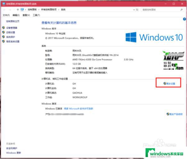 Win10怎么共享文件给Win7？教你实现简单的文件共享