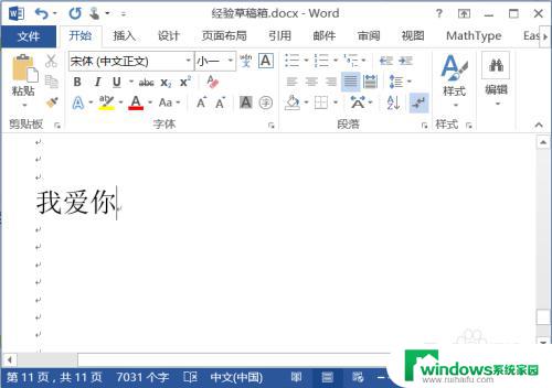 word怎么显示分页符并删除 如何在Word中批量删除分页符