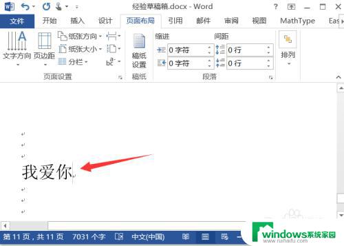 word怎么显示分页符并删除 如何在Word中批量删除分页符