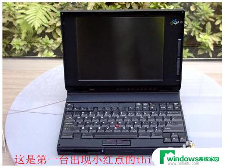 thinkpad键盘上的红点怎么用 ThinkPad键盘中间的红色东西能否替代鼠标