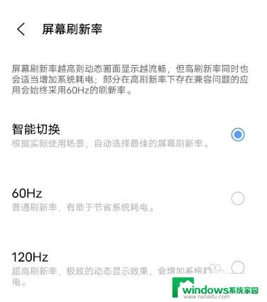 vivos9e怎么开启屏幕刷新率 vivo s9手机如何调整屏幕刷新率