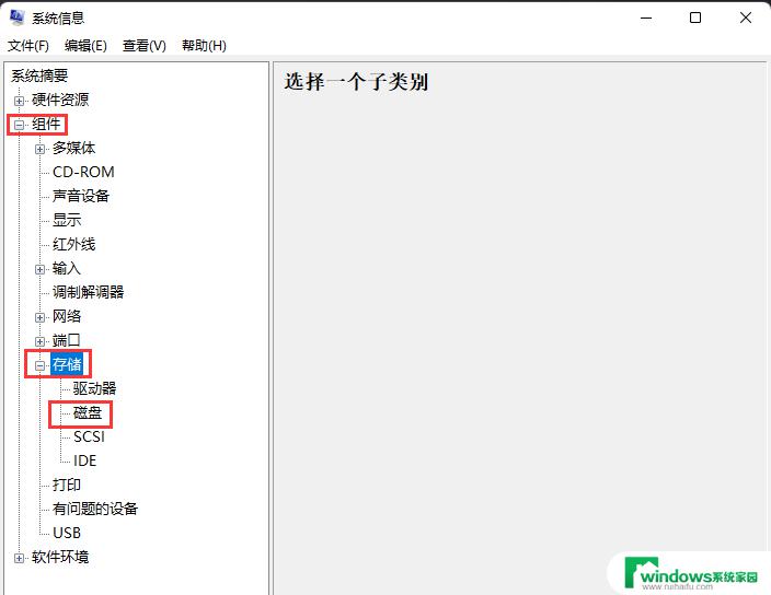 Win11怎么查固态硬盘型号？快速获取固态硬盘型号的方法