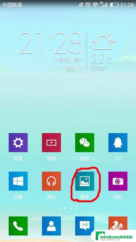 手机桌面怎么设置图片 手机桌面壁纸设置方法