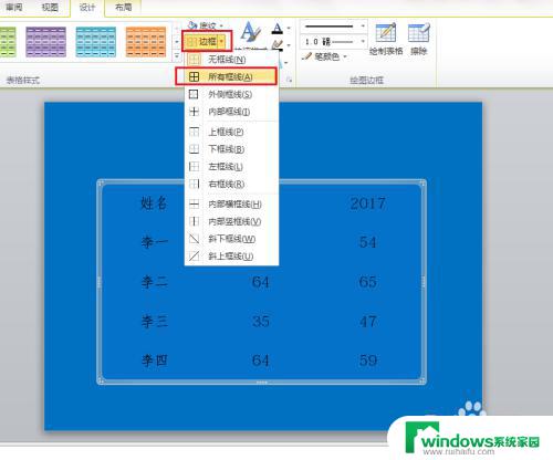 如何改变表格边框颜色？教你一招搞定！