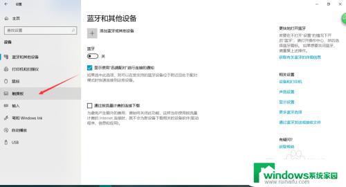 戴尔g3触摸板怎么关 戴尔G3触摸板关闭方法