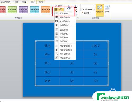 如何改变表格边框颜色？教你一招搞定！