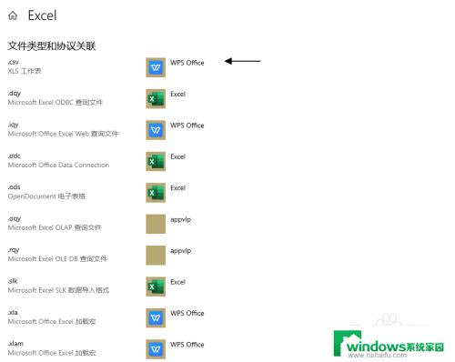 如何设置默认打开xlsx？一步步教你设置默认打开.xlsx文件