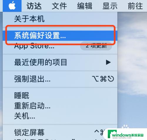 苹果的桌面壁纸怎么换 MacBook苹果电脑如何更换桌面背景