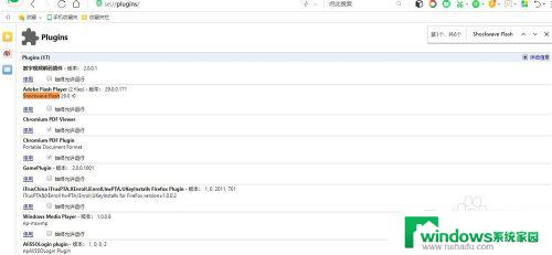 插件shockwaveflash已经崩溃怎么修复 如何修复360浏览器shockwave flash崩溃问题