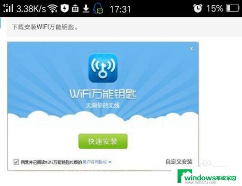 wifi万能密钥查看密码   快速获取无线网络密码的方法