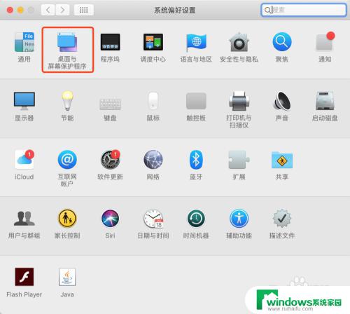 苹果的桌面壁纸怎么换 MacBook苹果电脑如何更换桌面背景