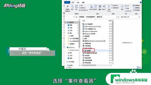 如何查看win10使用记录 如何在Win10系统中查看电脑的使用记录