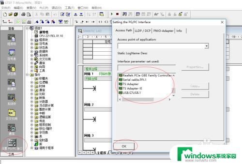 win10系统能安装s7-200软件吗 S7 200编程软件在win10 64位系统的安装步骤