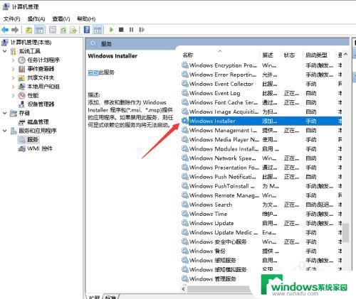 windowsfirewall服务找不到 电脑找不到Windows firewall服务怎么办