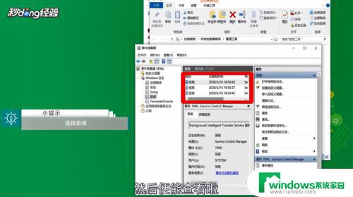 如何查看win10使用记录 如何在Win10系统中查看电脑的使用记录