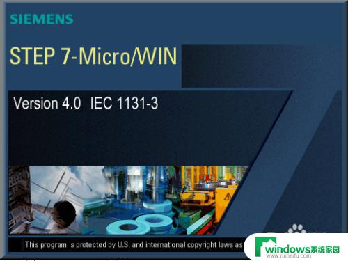 win10系统能安装s7-200软件吗 S7 200编程软件在win10 64位系统的安装步骤