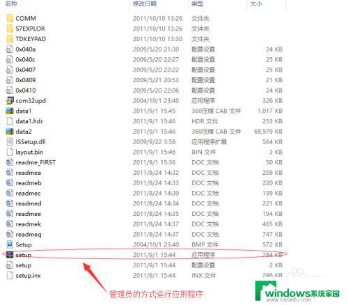 win10系统能安装s7-200软件吗 S7 200编程软件在win10 64位系统的安装步骤