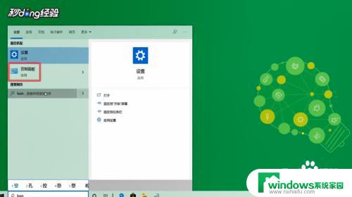 如何查看win10使用记录 如何在Win10系统中查看电脑的使用记录