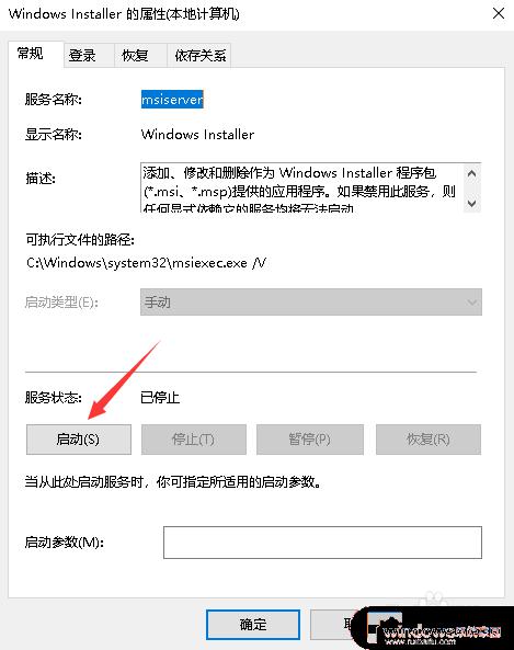 windowsfirewall服务找不到 电脑找不到Windows firewall服务怎么办