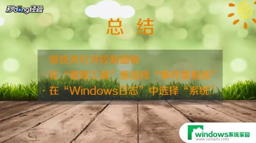 如何查看win10使用记录 如何在Win10系统中查看电脑的使用记录