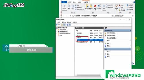 如何查看win10使用记录 如何在Win10系统中查看电脑的使用记录