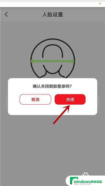 云闪付人脸识别怎么关闭 云闪付人脸识别关闭方法