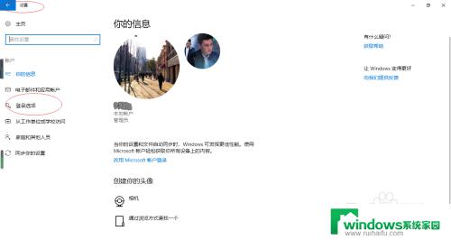 怎样设置电脑睡眠后需要密码 Windows 10如何设置从睡眠中唤醒电脑时需要输入密码