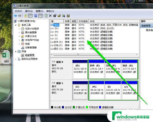 如何查看电脑有几个硬盘 怎样查看电脑内置硬盘数量